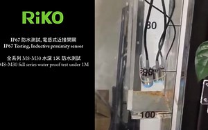 RiKO 近接开关-圆管型近接 IP67防水测试│Inductive Proximity Sensor IP67 testing