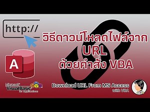 How to download a file from a URL using VBA commands in Microsoft Access