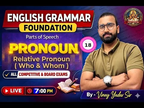 Relative Pronoun (Who & Whom) | English Grammar Foundation Batch | by VInay yadav Sir