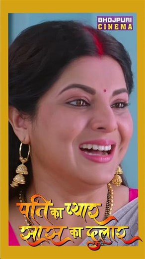 Pati Ka Pyar Saas Ka Dulaar - New Full Movie