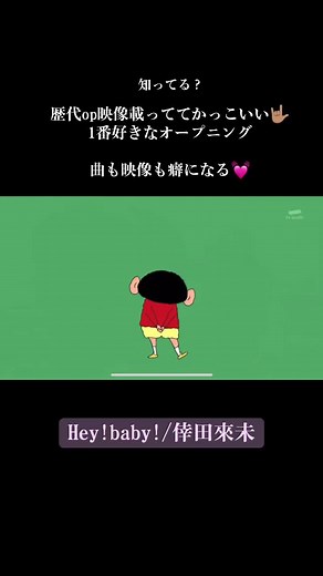 懐かしいクレヨンしんちゃんオープニング集