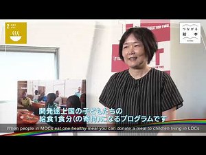 TABLE FOR TWOは今年で設立15周年 - これからも新しいカタチの社会貢献