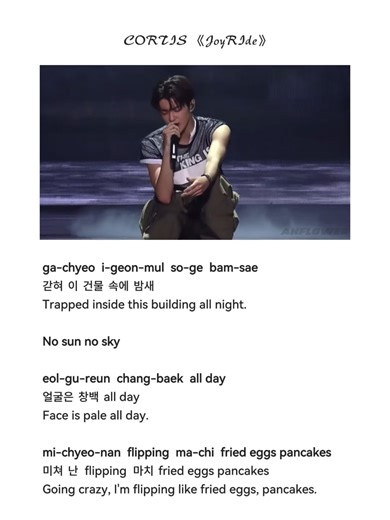 CORTIS《JoyRIde》 Easy Lyrics (Partial) Romanization Korean English Lyrics / Some Romanizations may change according to Korean pronunciation rules. / / Let's learn to sing Korean songs together！/ / I don't know why it can only upload videos shorter that under one minute. You can watch the full lyrics on my YouTube. / #easylyrics #music #korean #koreansong #lyrics #romanization #joyride #cortis #martin#james #juhoon #seonghyeon #keonho #englishlyrics