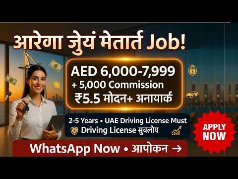 दुबई Personal Assistant Job 🔥 6000-8000 AED + Commission | Driving License Mandatory! 🇦🇪💰
