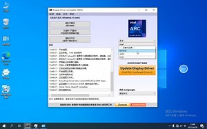 怎么使用DDU，小白成长日记1
