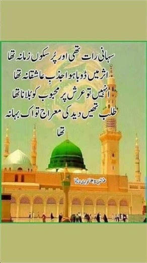 Bast Islamic Naat ShortHear. This Beautiful Naat Now. How to Find Short Islamic Naats