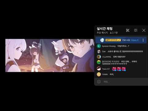 [블루 아카이브] 4차 PV - 메인 스토리 최종편 한국어 더빙+채팅 반응