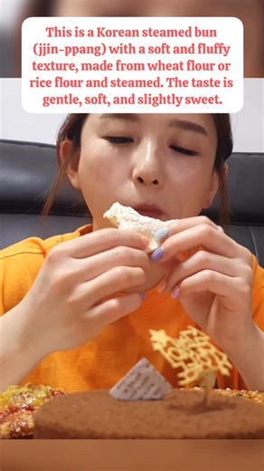 This is a Korean steamed bun (jjin-ppang) with a soft and fluffy texture, made from wheat flour or rice flour and steamed. The taste is gentle, soft, and slightly sweet. #hamzy #reel #mukbang #koreancake #koreanfood | Hamzy Fans, mukbang ASMR