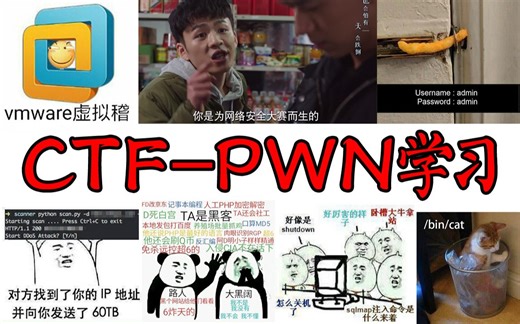 【pwn】CTF学习：10、Stack smash | partial overwrite