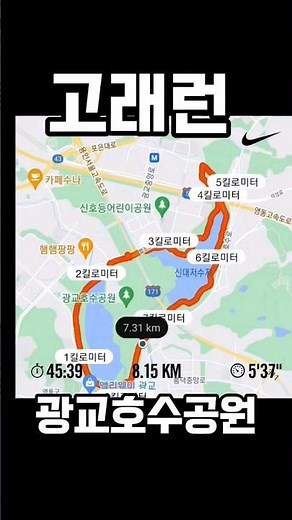고래 모양으로 러닝하기 광교호수공원 고래런 #고래런