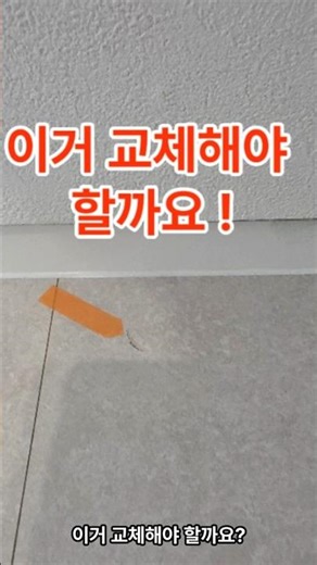 Case of quickly resolving floor dents at a Suji apartment before interior finishing