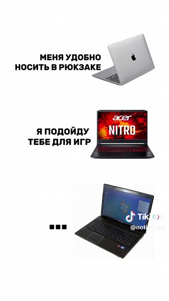 Рекомендации по ноутбукам: опыт и советы