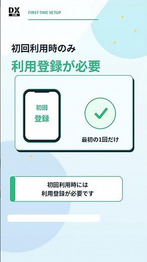 デジタル認証アプリ終了！今後はマイナアプリで本人確認へ #dxマガジン
