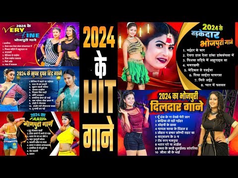 #Nonstop Hit Bhojpuri Gaane | #Nonstop Hit Bhojpuri Gane 2024 | Bhojpuri Gaane 2024 | BHOJPURI ADDA
