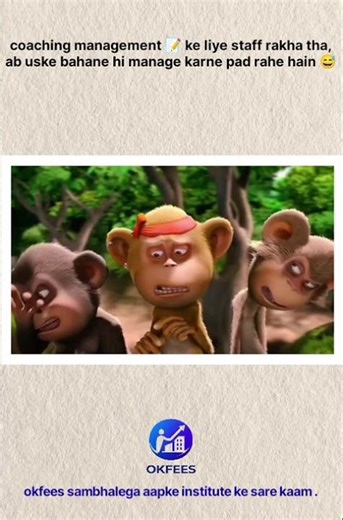 tution ,school aur library ko manage krne ke liye #okfees app aagya hai #trending #funny #viralvideo