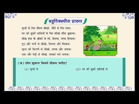 Apathit Kavyansh (अपठित काव्यांश) Unseen Prose Passages Class 6 - Full Marks Pvt Ltd