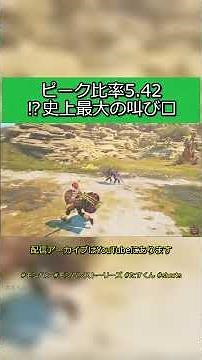 モンハン ストーリーズ3 | 完全初見 | ほのぼの攻略#11 | たすくん_モンハン