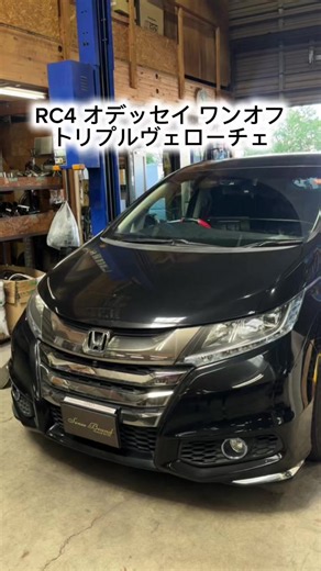 ワンオフ施工 ◆車両詳細 ・オデッセイハイブリッド ・RC4 トリプルヴェローチェで迫力のリアビューに #オデッセイ #rc4 #ワンオフマフラー #6本出し #カスタムカー