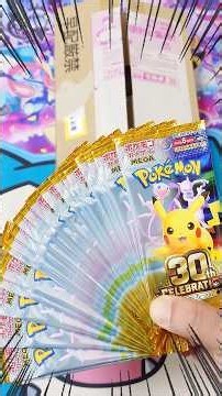 【新弾ポケカ30th CELEBRATION開封！】ポケセンオンライン産の30thセレブレーションを一箱開封します！RGBを狙え！毎日ポケカ開封！