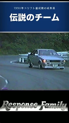 90s JDM Drifting Peaks: Team RESPONSE18