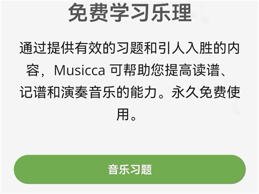 乐理基础练习题