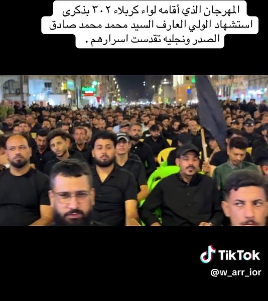 #سرايا_السلام_حماة_الوطن🇮🇶🇮🇶 #السيد_الشهيد_محمدالصدر_قـ_الله_سره #لواء٣٠٢_كربلاءالمقدسه_سرايا_السلام