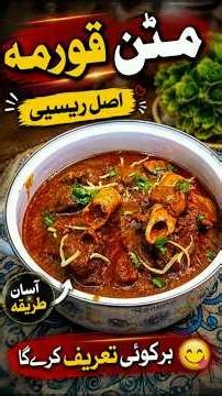Mutton Korma Recipe | Mutton Korma Banana ka Tarika | 1Kg Degi Style Mutton Korma
