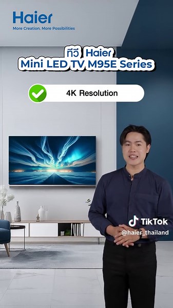 เครื่องใช้ไฟฟ้า Haier Must Have สำหรับชาวคอนโด