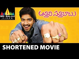 Attili Sattibabu LKG Telugu Shortened Movie | Allari Naresh | Brahmanadam | Sri Balaji Video
