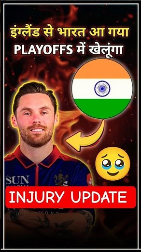 Phil Salt का IPL में comeback 🔥|phil salt injury update |rcb| #tataipl2026 #cricket #philsalt #rcb