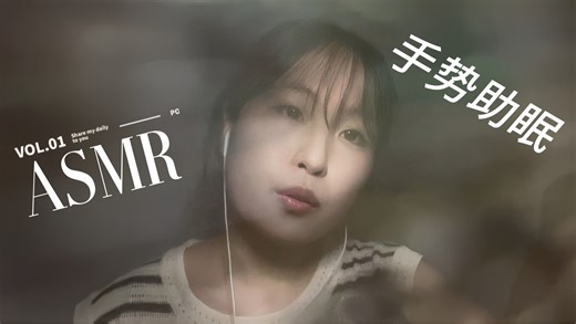 [鲸坠asmr] 孔雀羽毛 手势助眠 口腔音 希望大家睡个好觉