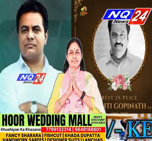 Jubilee Hills by-poll final candidate Maganti Sunitha | NQ 24 News