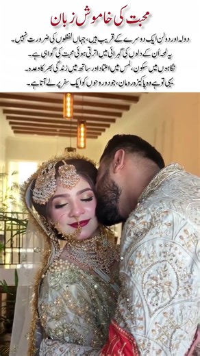 “When Two Souls Become One | A Romantic Wedding Moment That Melted Hearts”#Romantic#BrideAndGroom