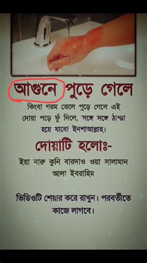 দোয়া। #ইসলামিক_ভিডিও #motivation #education #islamicvideo #shortsfeed #tending #dua #motivational