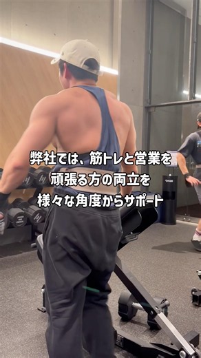 弊社インターン生と合トレ🔥 東京理科大学編！