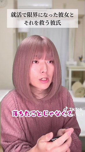 最終面接での失敗から学ぶ強さ