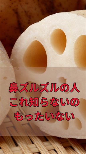 それ損しているかも⁉【花粉症予防対策 食べ物5選】 #アラフォー女性 #プチ知識 #雑学 #健康 #花粉症対策