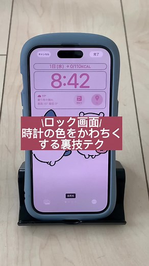 オシャレロック画面の作り方🤍 簡単に時計の色味を決められるよ🌈#fyp #fypシ #iPhone#iPhone14pro#iPhone14#iPhone裏技#アイフォン裏技#ios16#ホーム画面#ホーム画面の作り方#ホーム画面カスタマイズ#ロック画面#ロック画面カスタマイズ#ロック画面の作り方