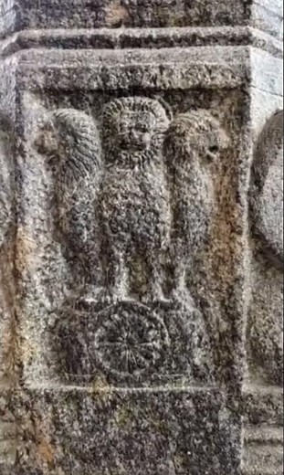 Nestled in serene landscape of Melsithamur:stone pillar carving of Ashoka Emblem at Jina Kanchi Math