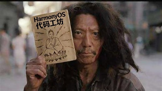 你还没用过「HMOS代码工坊」❓评分4.8 11W下载量，已经有人抢跑啦❗️程序员开发鸿蒙利器👍