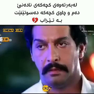 35K views · 225 reactions | Cinema Kurd on Reels | Facebook