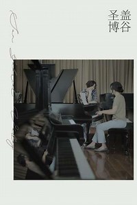 San Gabriel Valley - Movie