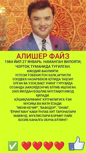 Alisher Fayz #шошилинч #kazakhstan #khusanov #kirgistan #america #tezkor #uzbekistan #uzkino #usa #o