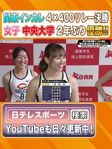 関東インカレ 2023 - 陸上大会の様子と優勝者について