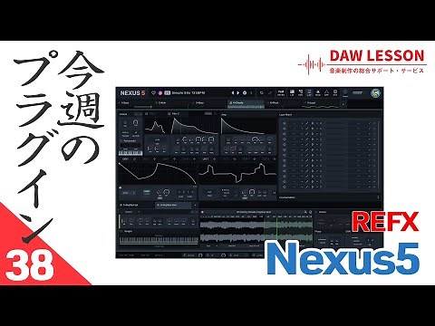 reFX / NEXUS 5: A classic synth sound module perfect for pop and rock music [Plug-in of the Week ...