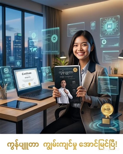 အခမဲ့ တယ်လီဂရမ်ဂရုထဲတွင် ကွန်ပျူတာသင်ခန်းစာ ဗီဒီယိုပေါင်း ၁၀၀ ကျော်ကို လေ့လာခွင့်ရမည့် #ရောင်းအားအကောင်းဆုံး #ကွန်ပျူတာအခြေခံလက်စွဲစာအုပ် #အိမ်ရောက်ငွေချေနဲ့ပို့ပေးပါတယ် #computer #book