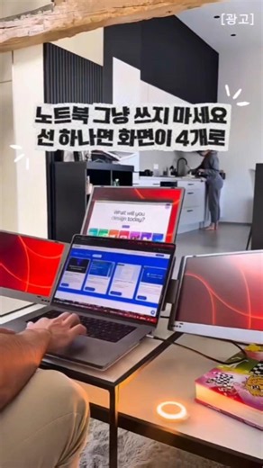 에스앤코 WUXGA 노트북 포터블 트리플 모니터 휴대용 보조 쿼드 디스플레이 추천