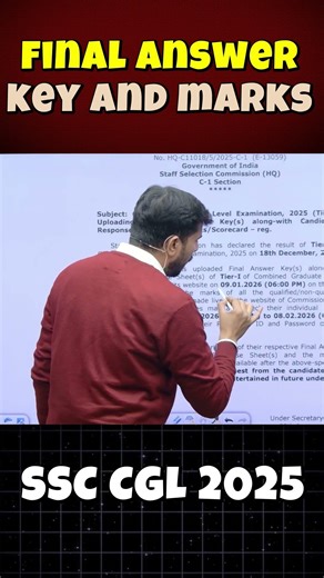 SSC CGL 2025 Final Answer Key & Marks Out! #ssc #ssccgl