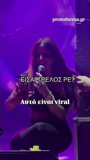Θαμώνας πήγε να δώσει 100 ευρώ στην Ιουλία Καλλιμάνη
