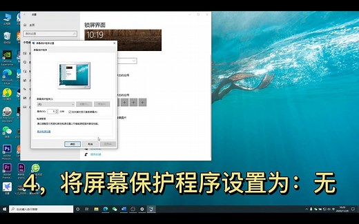 电脑使用过程中自动进入睡眠，电脑使用过程中自动跳出登录界面。如何解决？